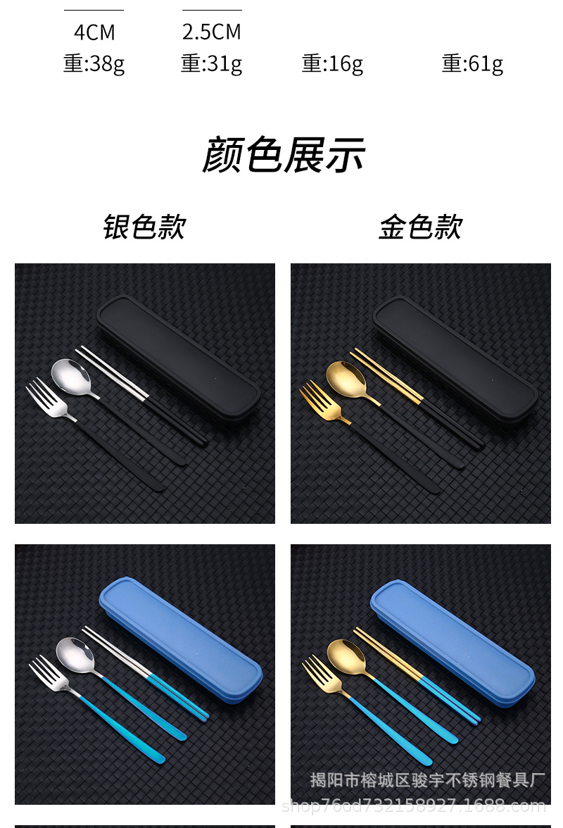 韩式304不锈钢便携餐具三件套学生户外公司礼品叉子勺子筷子套装详情9