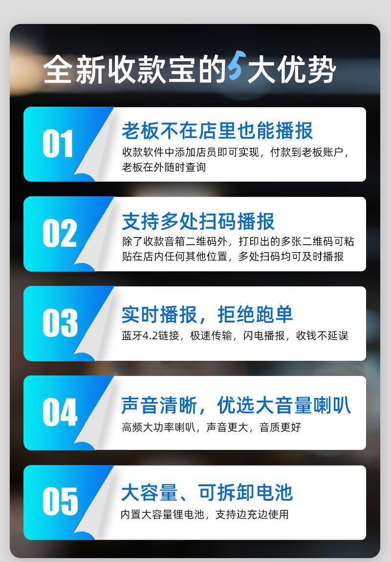 新品微信二维码提示支付宝店铺器摆摊收付提示语音播报蓝牙音响详情4