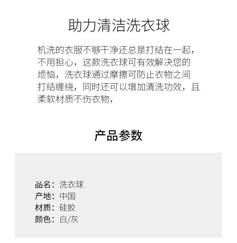 滚筒波轮洗衣机防缠绕神器洗衣球防止衣物打结魔力去污清洁洗护球详情2
