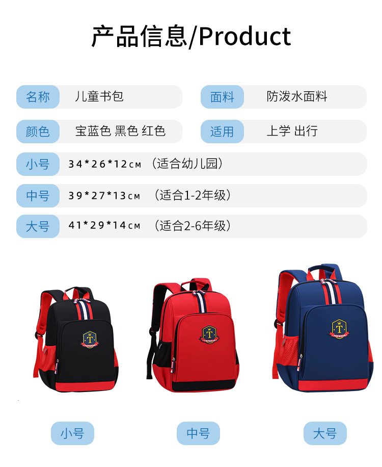 定制logo书包小学生儿童双肩包印字印logo图案订做护脊减负男孩女详情4