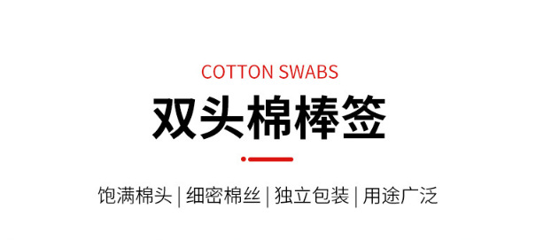 多功能一次性美容棉签化妆双头婴幼儿清洁卸妆洁面洁面专用详情1