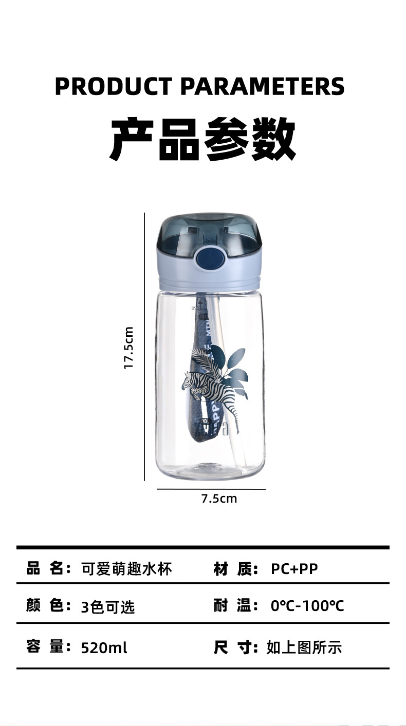 吸管水杯ins风图案爆款塑料水杯耐高温刻度学生杯子批发简约水壶详情9