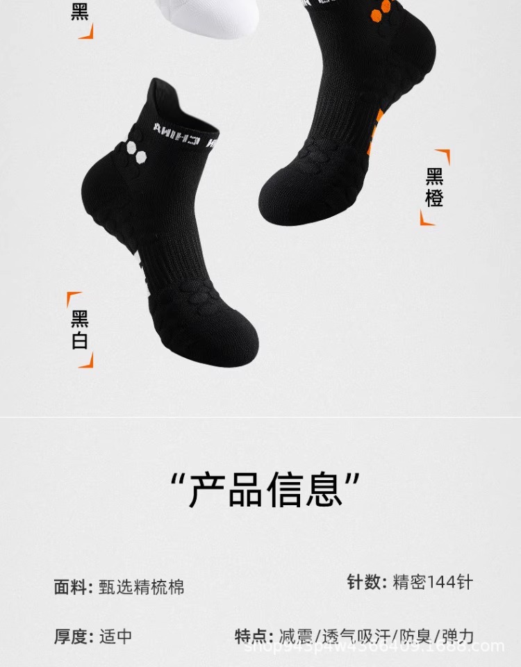 运动袜子男款专用毛巾底专业训练篮球袜男士户外羽毛球跑步中筒袜详情16