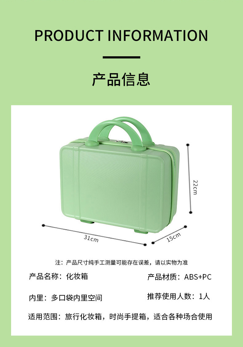 高颜值小清新14寸行李箱节日礼盒装伴手礼糖果色迷你手提箱化妆箱详情9