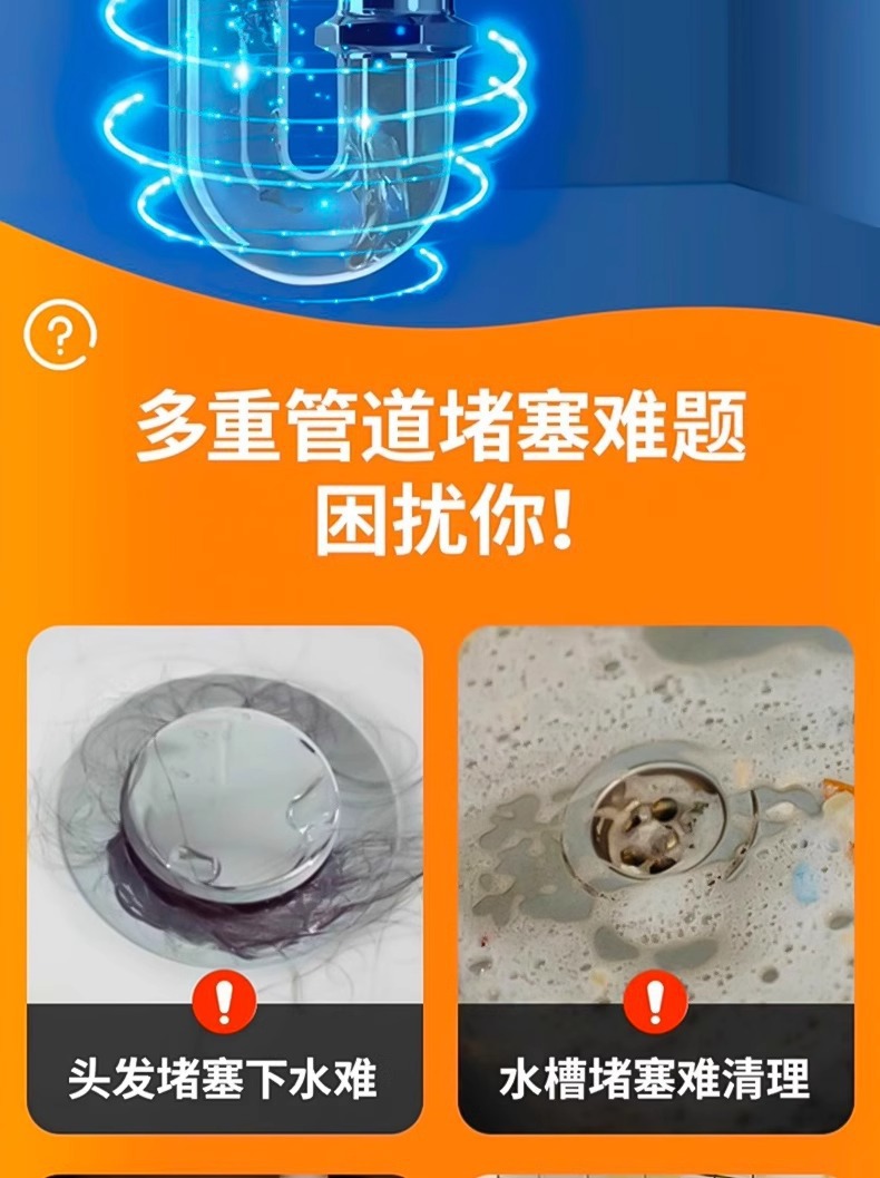 厕所管道疏通剂强力溶解厨房下水道油污渍马桶厕所堵塞疏通液神器详情3