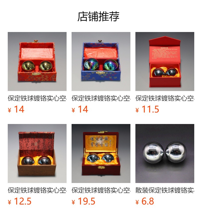 Baoding iron ball chrome-plated solid hollow bell sound middle-aged and elderly leisure sports gift hand-spun massage fitness handball pic 8