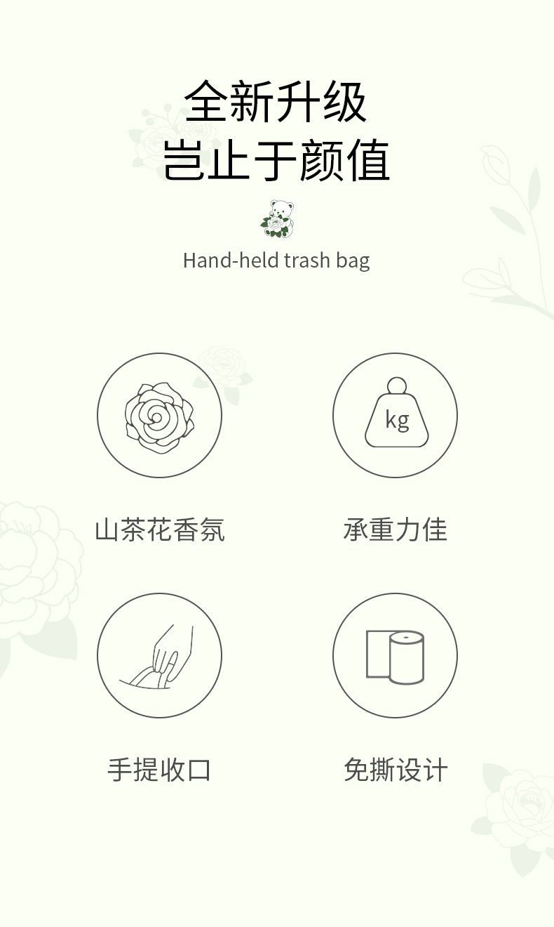 免撕垃圾袋家用加厚手提式大号抽绳学生宿舍办公室厨房香味清洁袋详情2