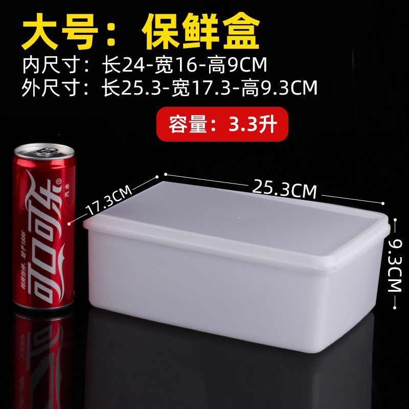 华隆保鲜盒长方形塑料透明冰箱收纳储物盒可冷藏微波炉食品密封盒详情31