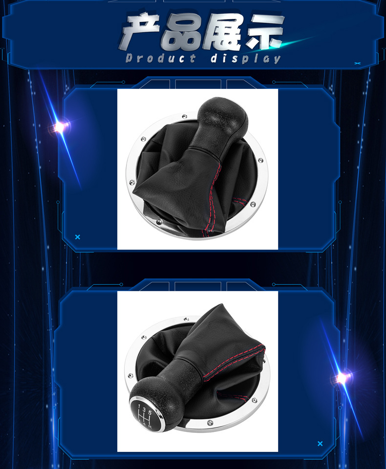 适用于大众高尔Gol手动挡汽车档杆手柄排档头防尘套套装档把详情1