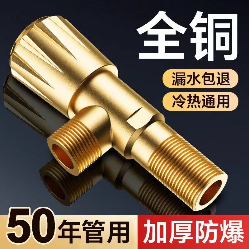 全铜角阀三角阀冷热水通用阀门开关分水阀三角阀分水器加厚爆款详情1