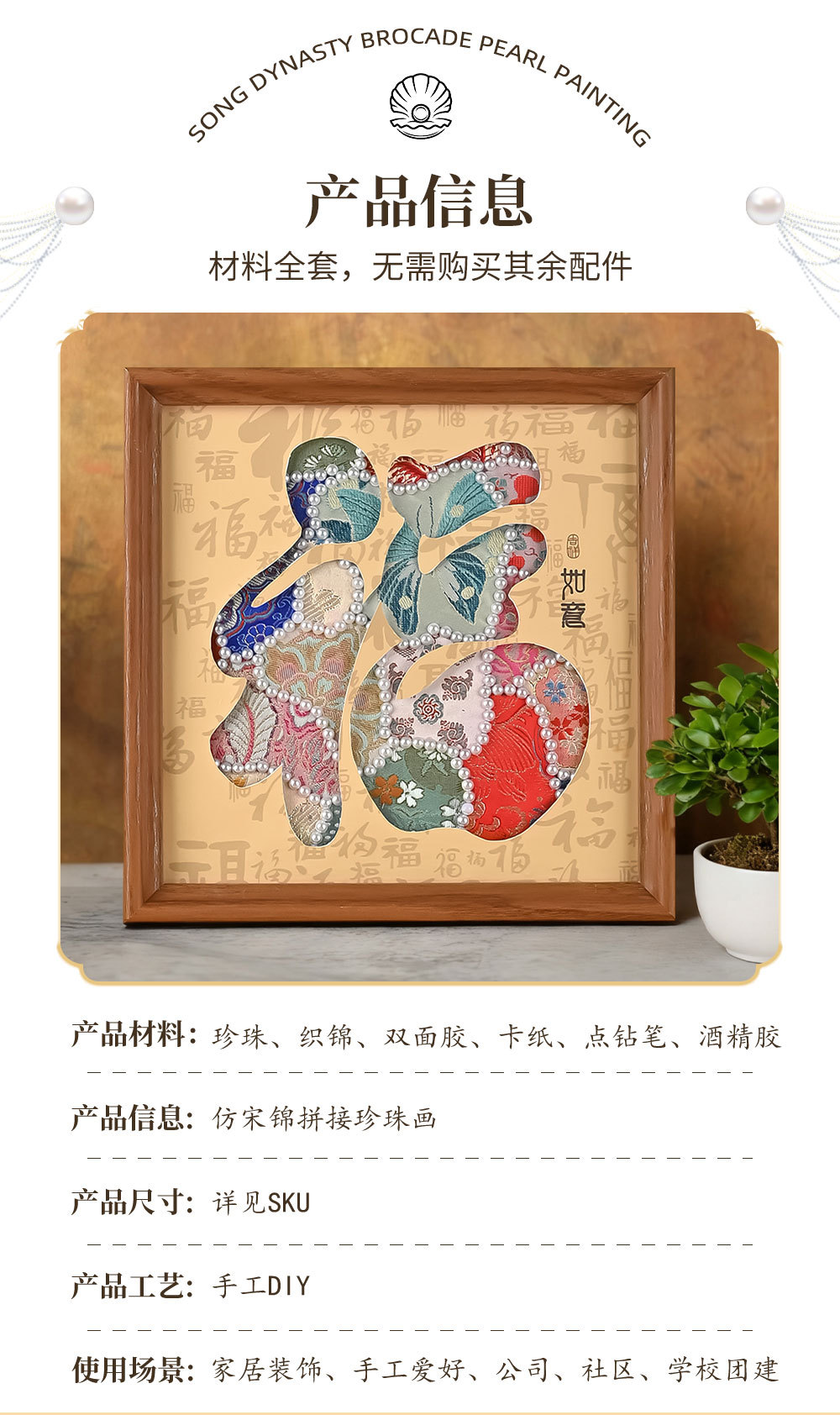 团建儿童节手工diy材料包锦拼贴珍珠画碎布粘贴装饰剪贴相框拼画详情6