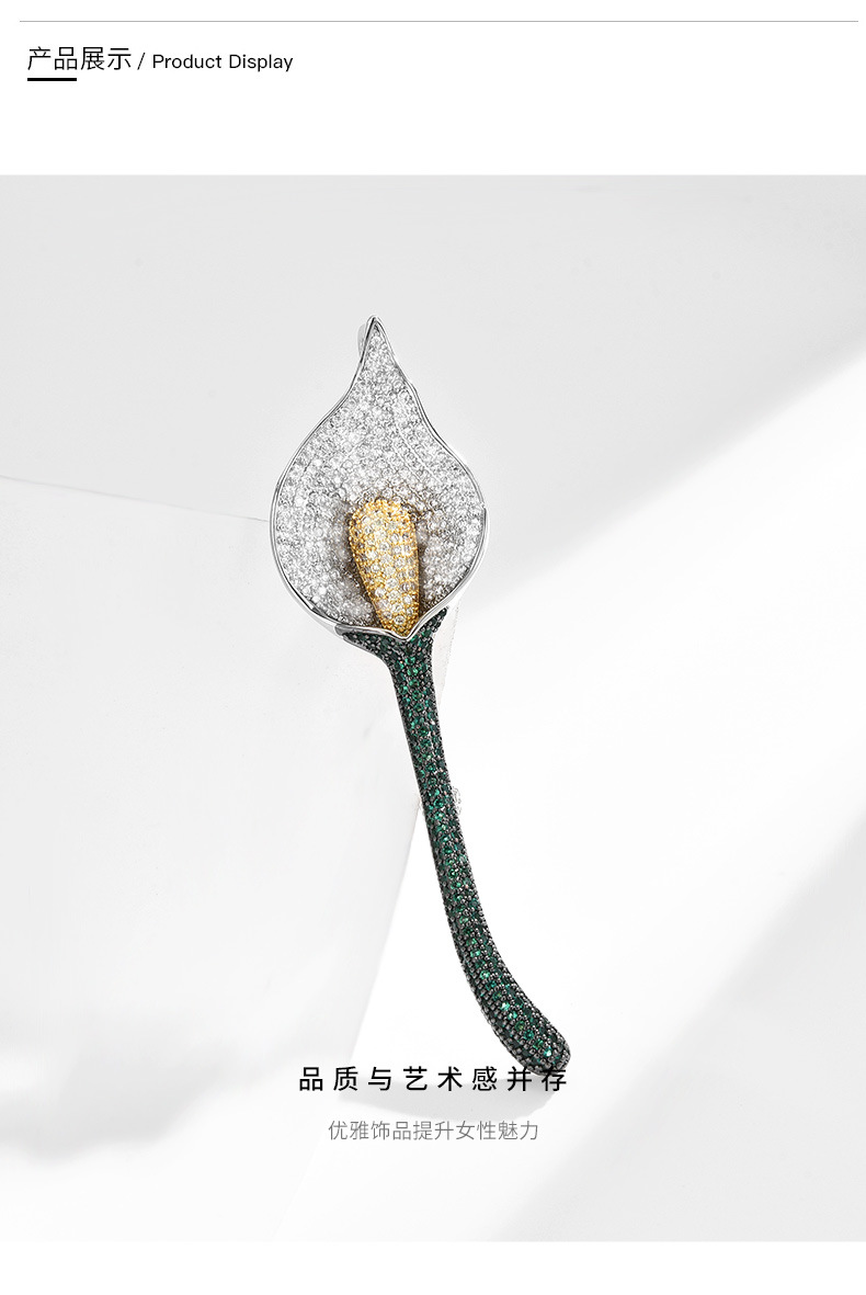 简约精致马蹄莲胸针高级感彩钻锆石防走光别针胸花配饰详情14