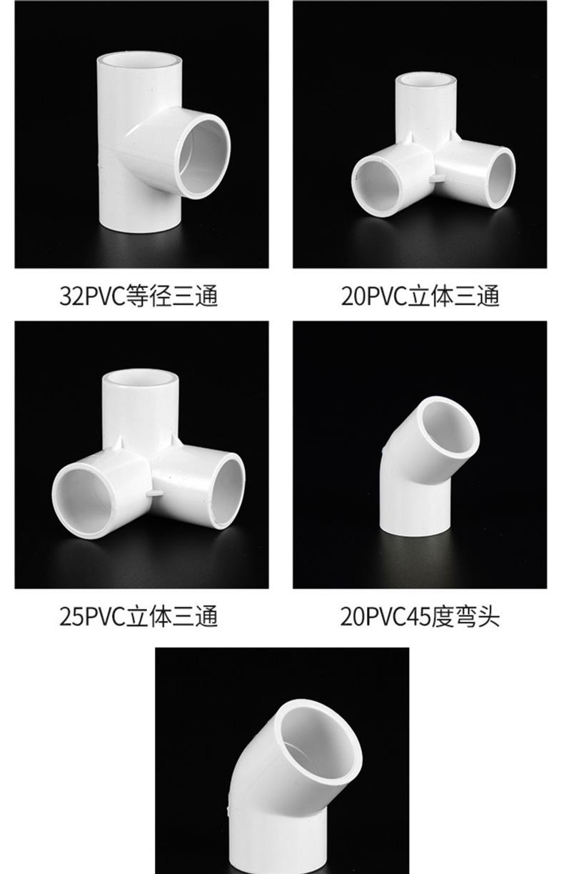 pvc水管配件给水管三通四通弯头20 25 4分下水管件接口塑料转接头详情19