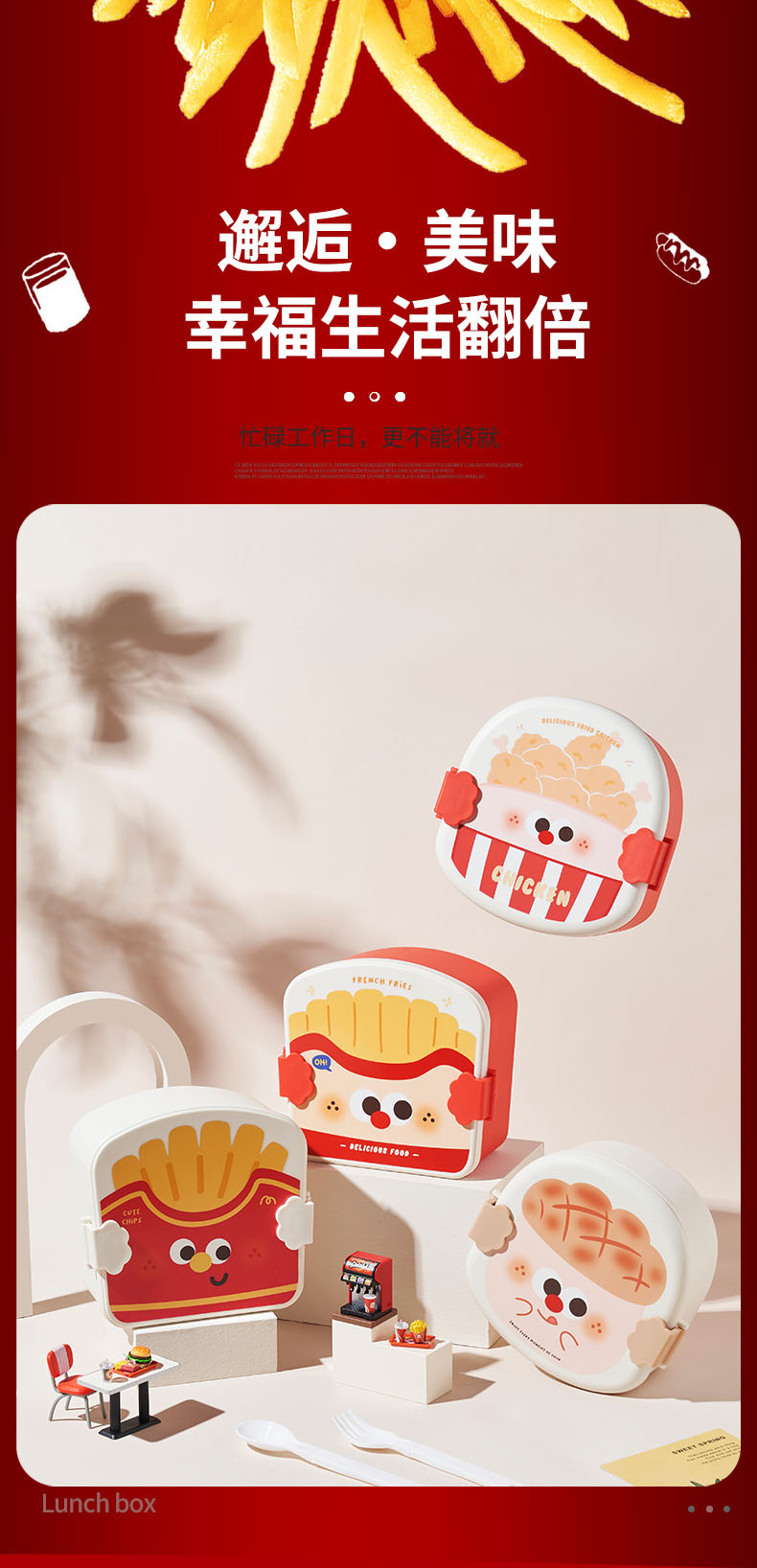 个性炸鸡薯条饭盒学生上班族便当盒午餐盒分格饭盒水果餐盒可微波详情4