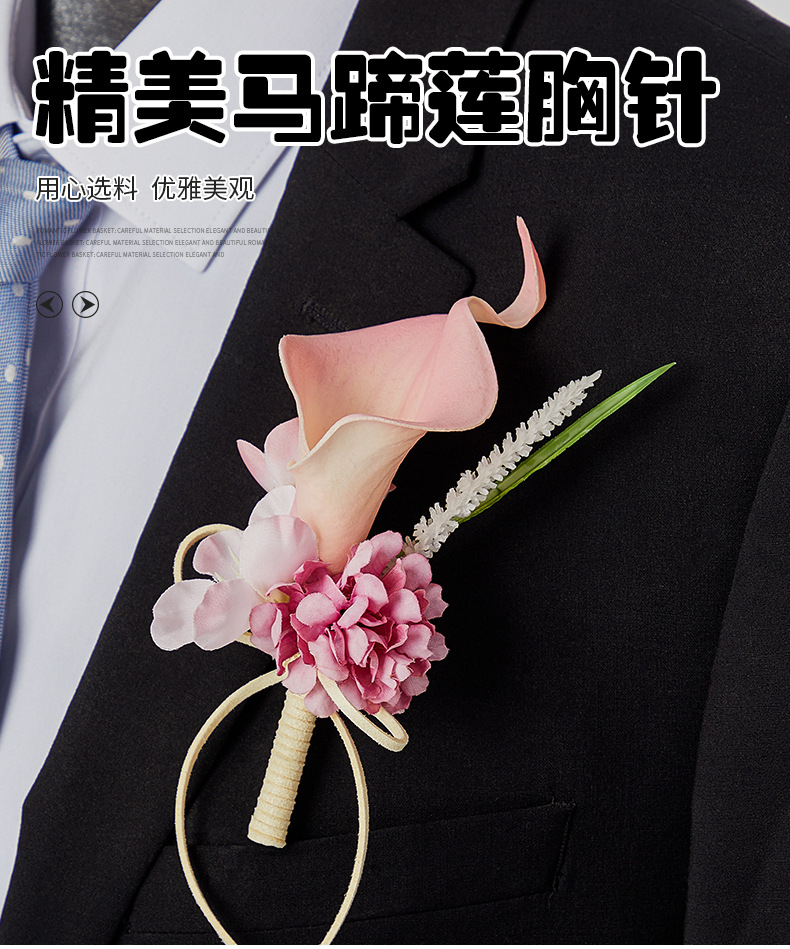 高级感婚礼胸花蜜釉粉永生花马蹄莲男士襟花手工造境新郎结婚胸花详情3