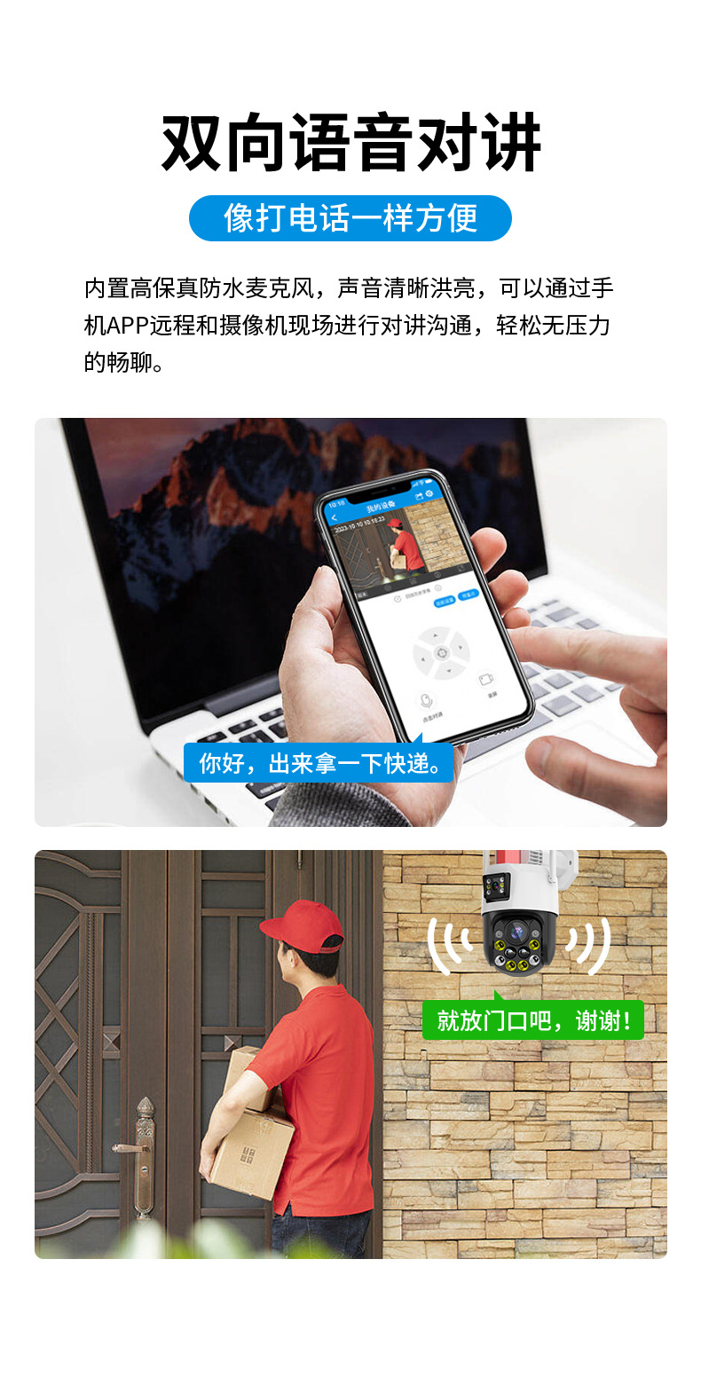 99倍光学变焦枪球摄像头4G终身免流量WIFI人形户外手机远程详情14