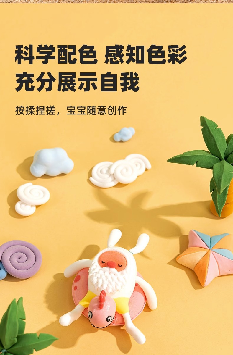 得力超轻粘土儿童安全无毒彩泥12色24色36色幼儿园橡皮泥黏土玩具详情3