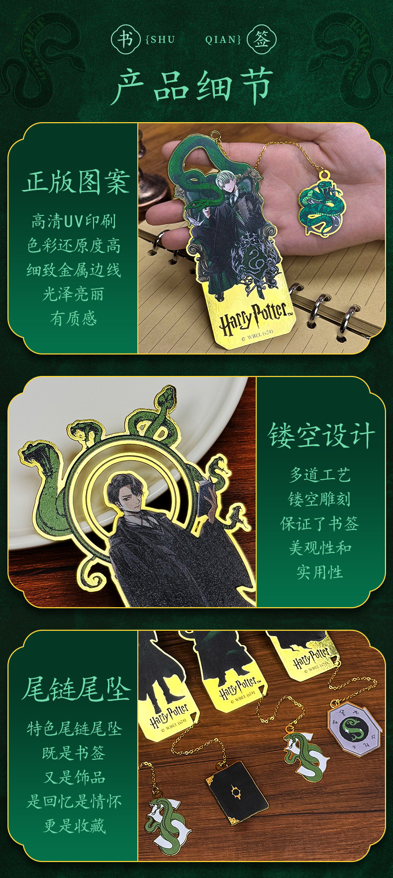 华纳正版哈利波特周边金属书签文具文创批发学生蛇年礼物限定款详情10
