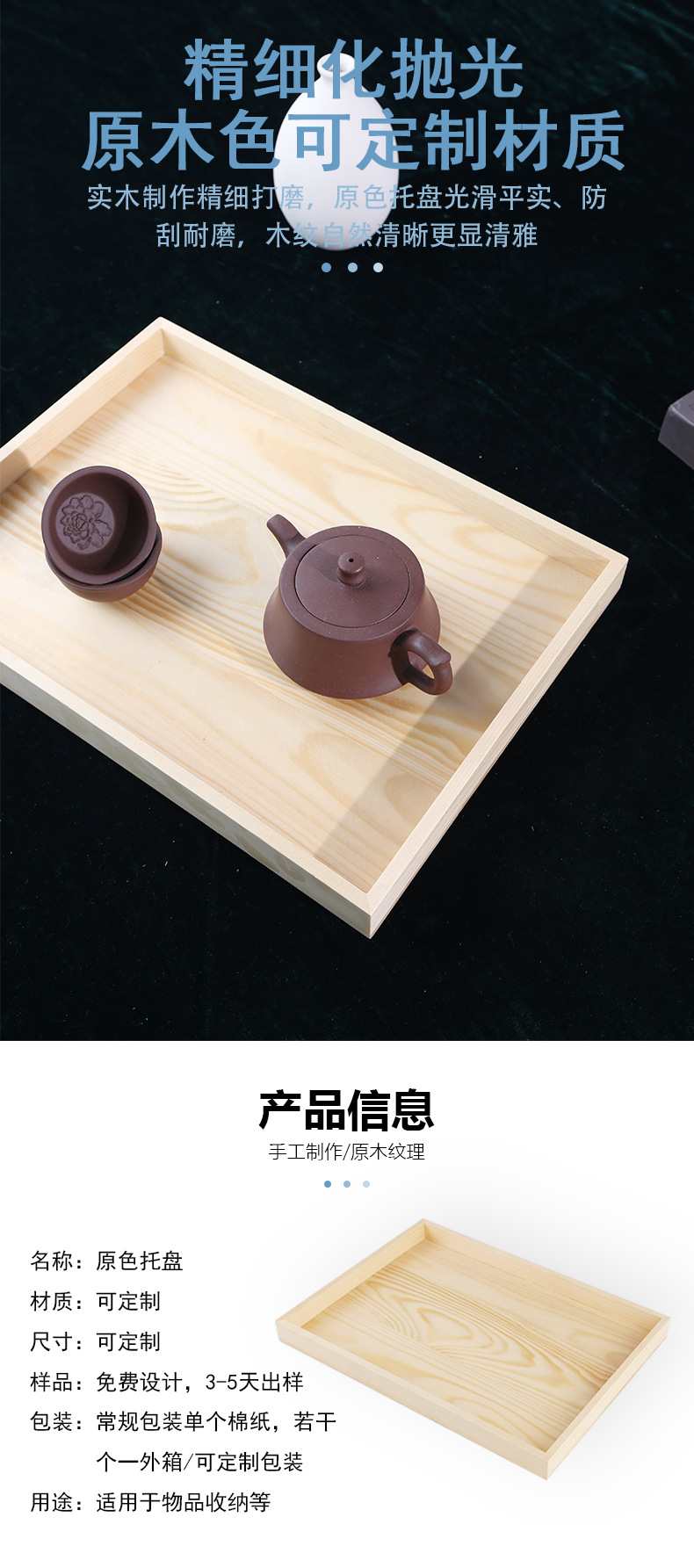 日式简约木质托盘松木茶盘实木茶具托盘木质长方木盘茶托详情5