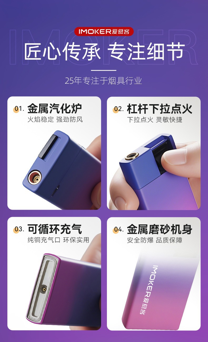 IMOKER爱慕客迷你充气打火机钥匙扣手电筒烟具礼物详情7
