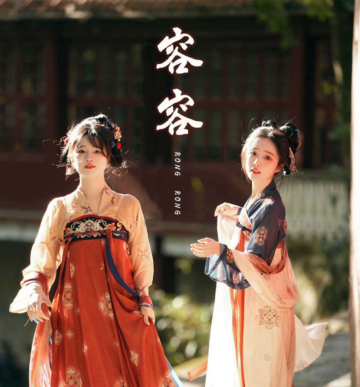 素羽华裳【容容】唐制汉服女复原风齐胸襦裙原创日常仙气春夏新款详情2