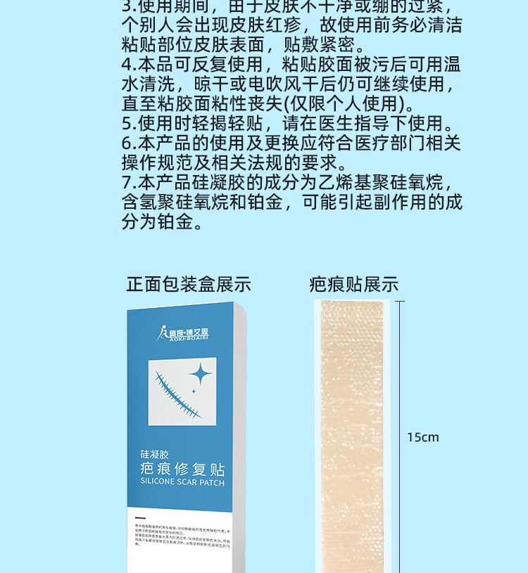 Medical scar patches, silicone gel for cesarean section, thyroid surgery, scar lightening after thyroid surgery, double eyelid surgery, hyperplasia wound customization pic 8