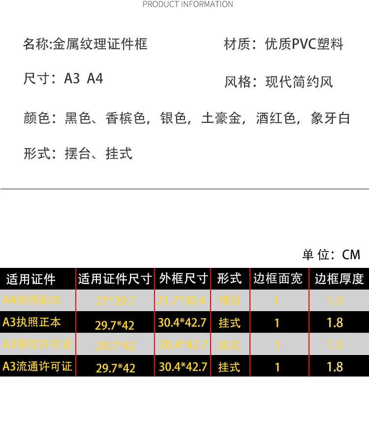 厂家直供工商营业执照框金色A3正本相框A4副本相框摆台挂墙海报框详情3