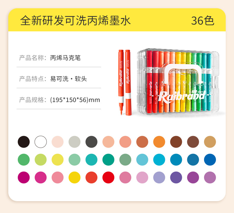 丙烯马克笔儿童闪光易可洗小学生美术水彩笔不透色可叠色折叠画笔详情21