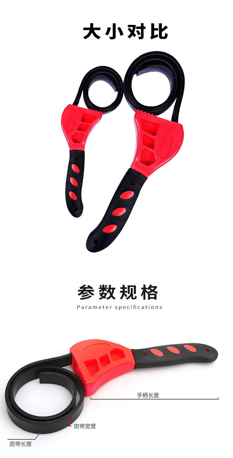 6-inch and 8-inch multi-functional belt wrench, adjustable bottle opener, auto repair rubber filter universal wrench pic 25