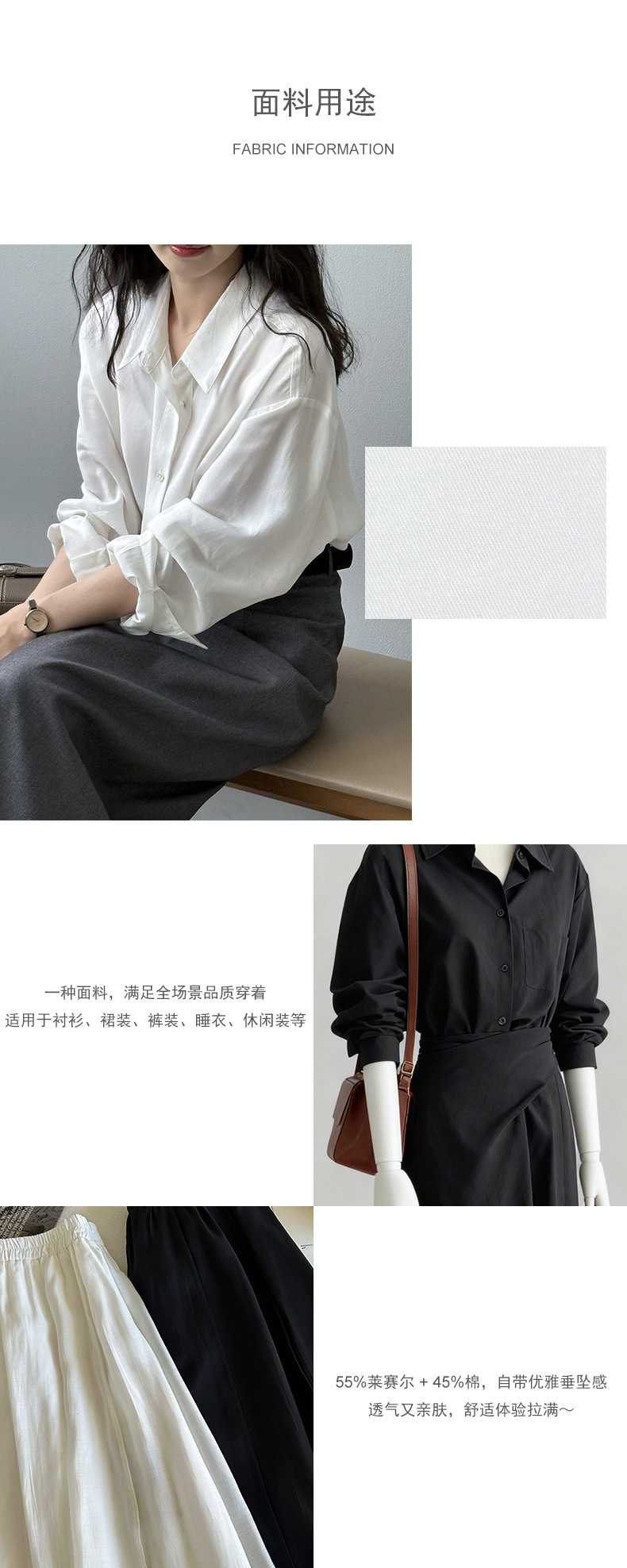 125g莱赛尔天丝棉面料吸湿透气凉感顺滑垂坠裙装睡衣斜纹衬衣布详情3