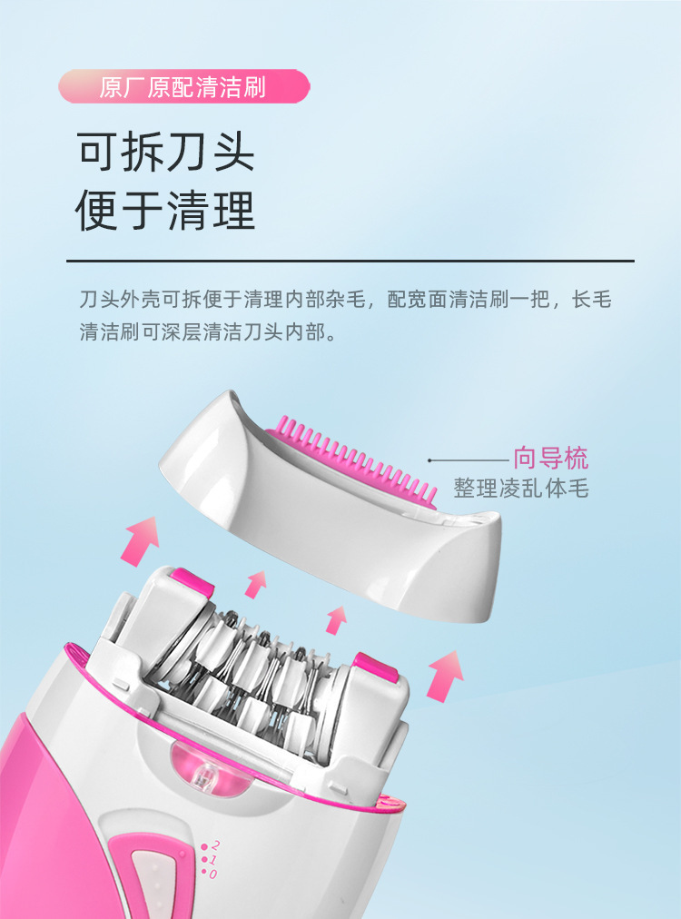 Kemei科美女士拔毛器KM-189A剃阴器多功能脱毛器电动剃毛器详情7