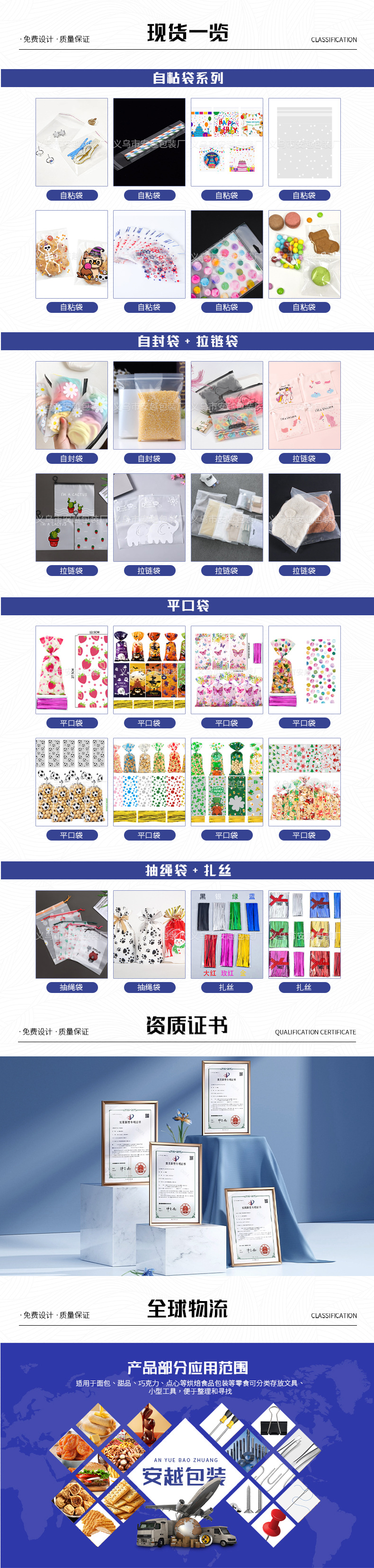 现货平口袋开口pp袋透明塑料袋opp袋糖果棒棒糖饰品包装袋带扎丝详情17