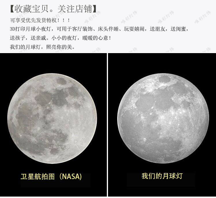 跨境月球灯USB充电小夜灯星球灯七彩触摸LED床头台灯创意生日礼物详情2