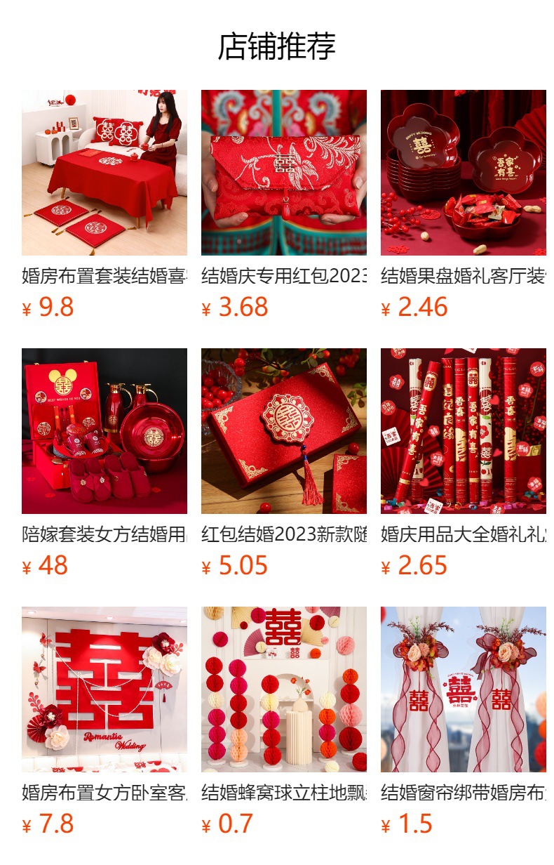 敬茶杯子结婚喜碗婚礼改口一对红色敬酒茶具碗筷套装陪嫁用品大全详情1