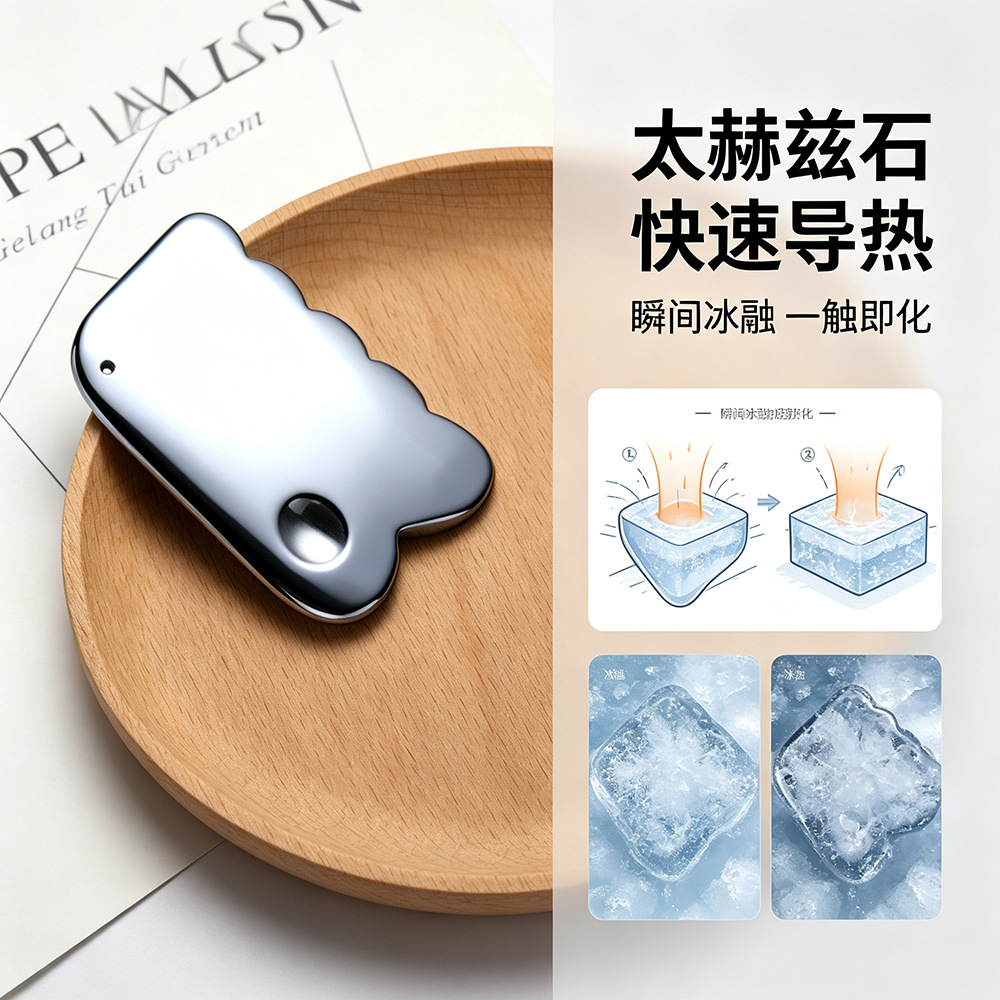 太赫兹微波能量石快速融冰美妆护肤工具美容按摩刮痧片身体刮痧板详情13