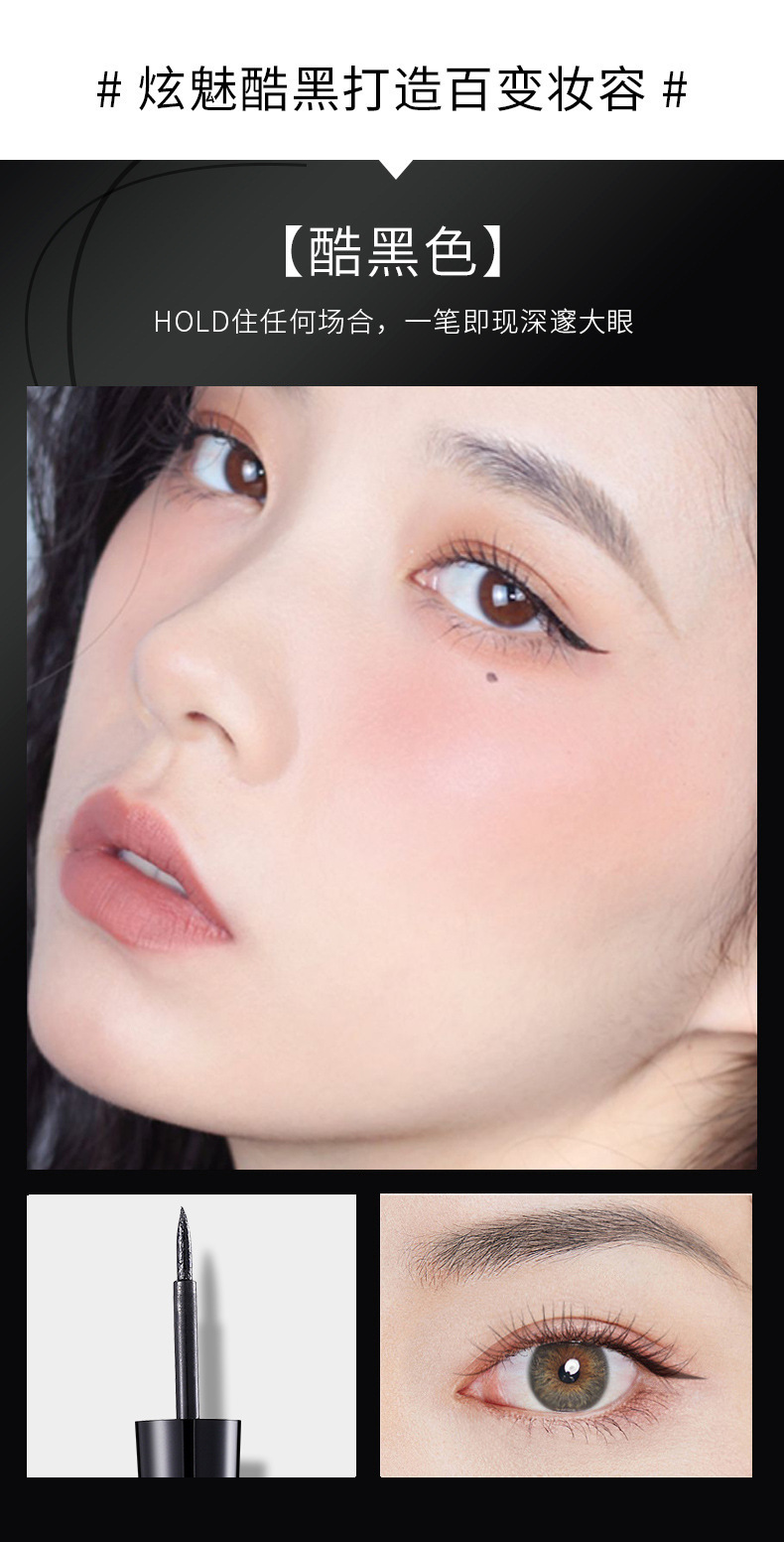 拉美拉防水眼线液笔眼线笔不晕染液笔761详情7