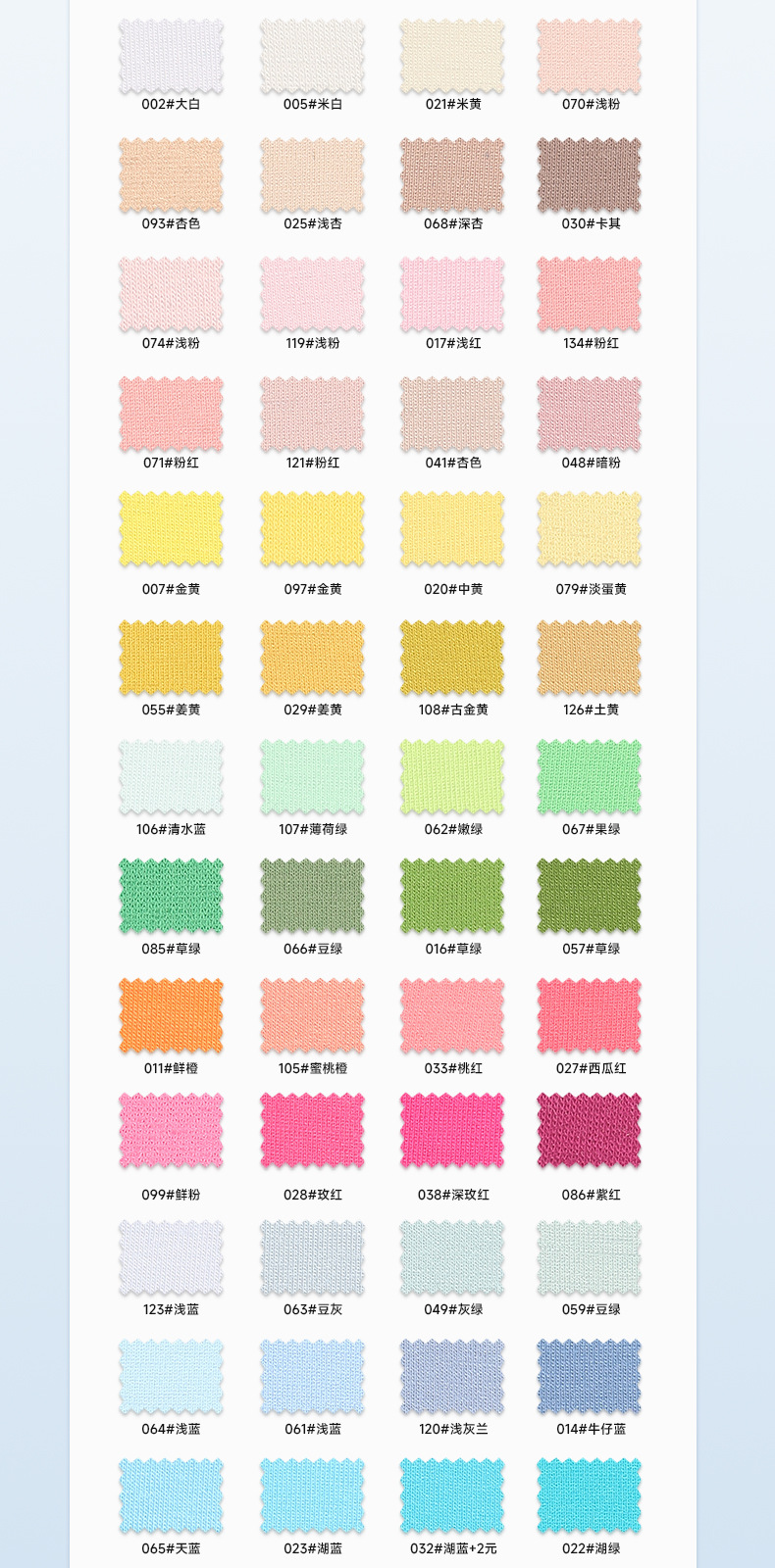 40s人棉莫代尔面料 平纹针织打底衫内衣布料 170g单面莫代尔汗布详情12