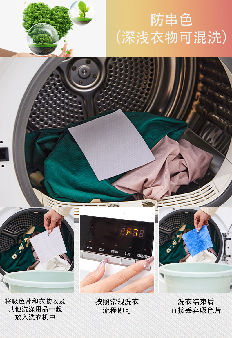 吸色片防串色洗衣片吸色加洗衣去污能力超强泡泡纸跨境专供详情5