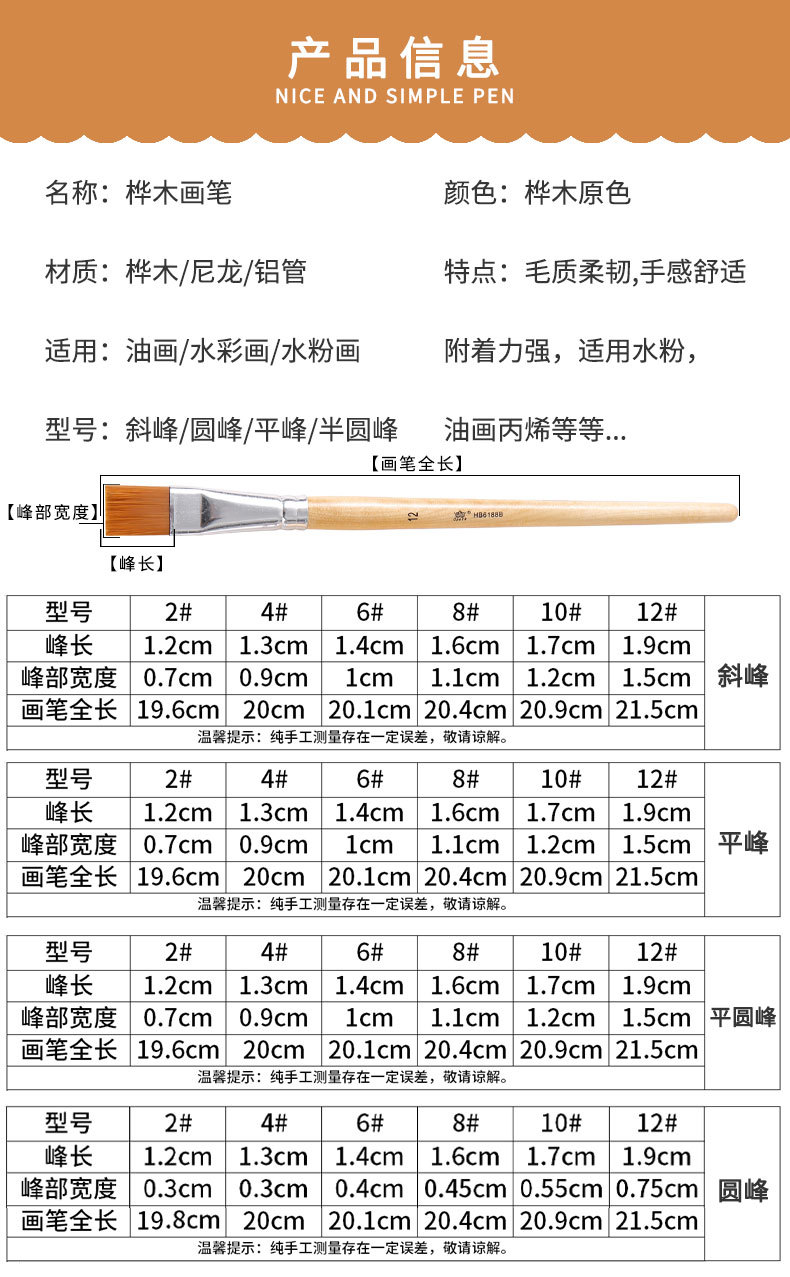 Cross-border 6-piece set: Nylon brush, oil brush, watercolor brush, art painting brush, gypsum ceramic brush, wooden brush pic 3