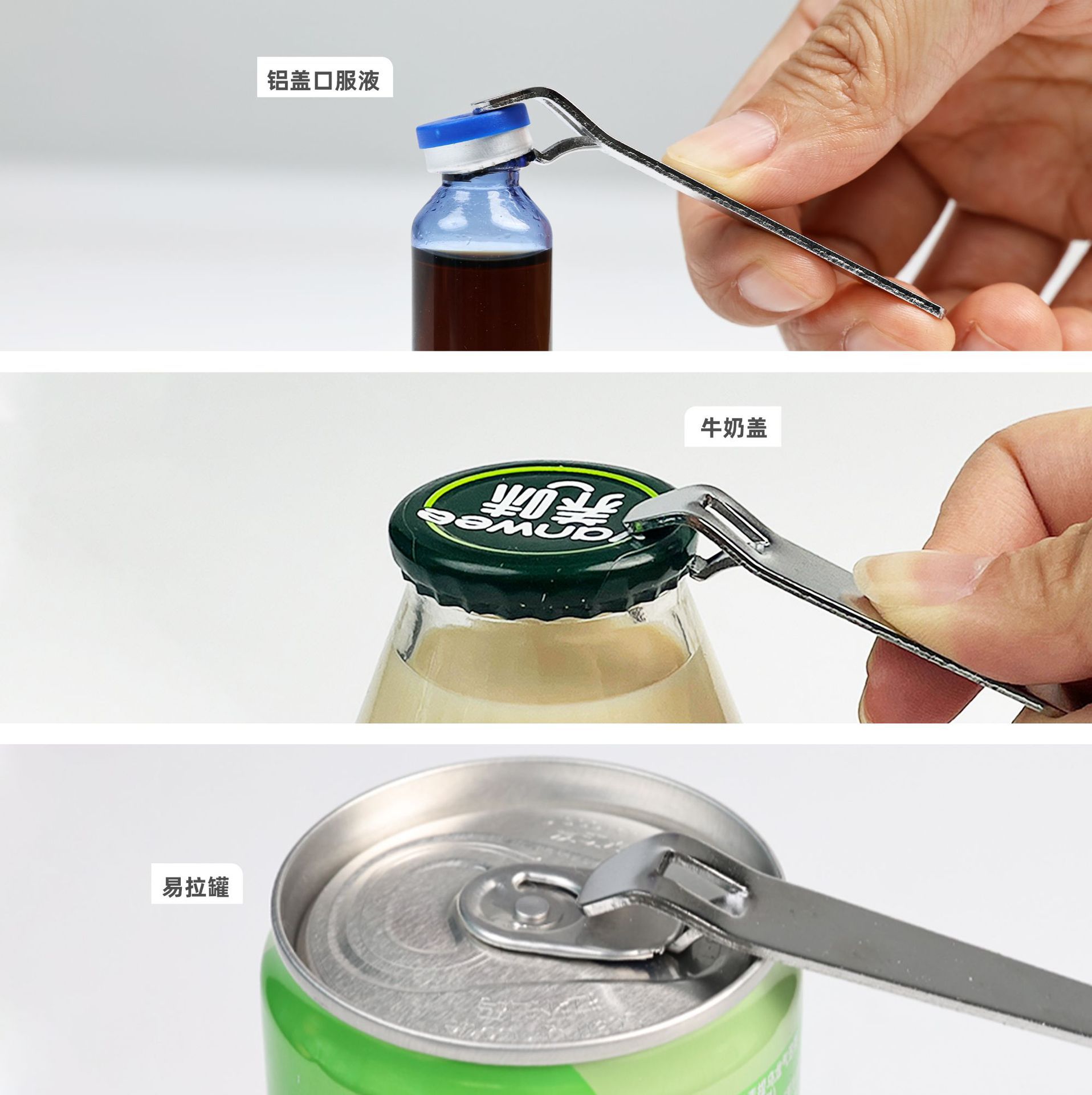 多功能开盖器开药瓶青霉素铝盖启盖器冻干粉起子起瓶开罐红酒家用详情2
