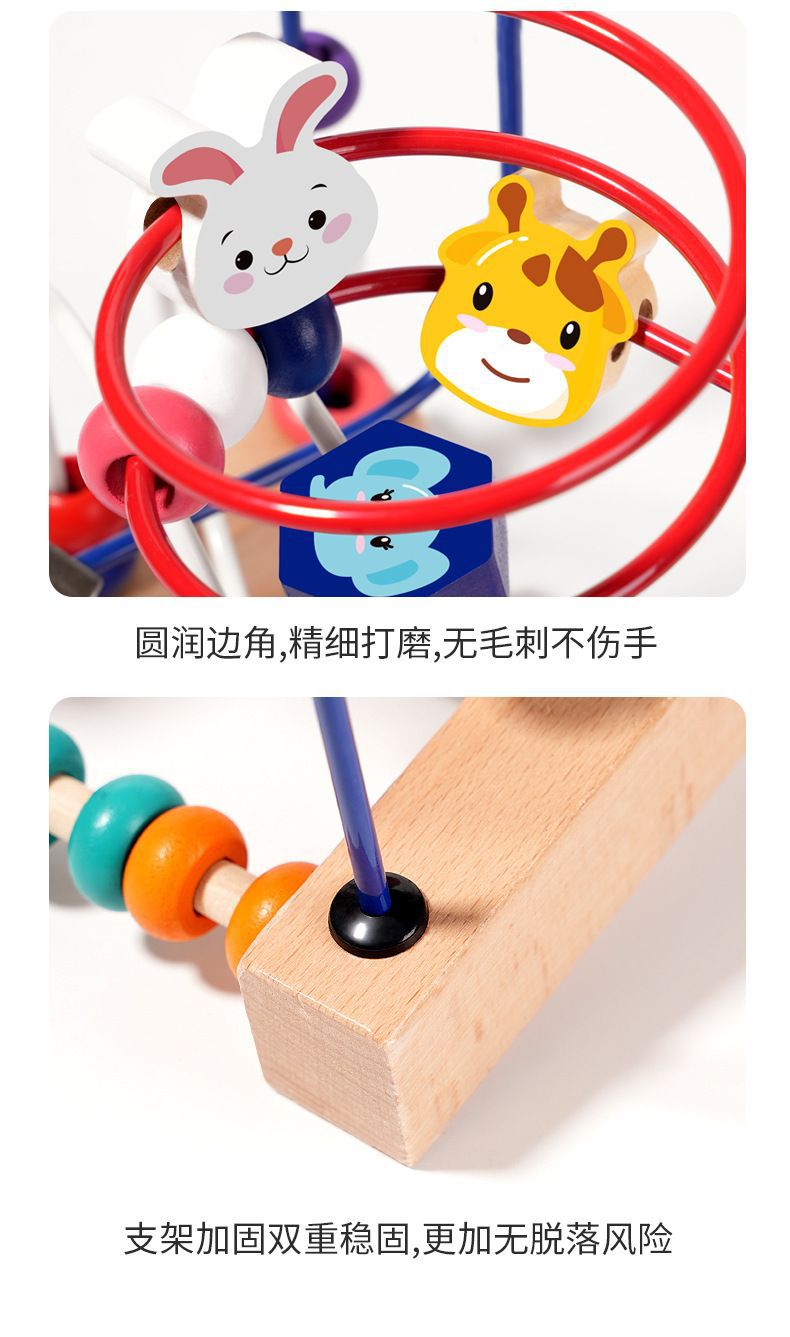 三线绕珠串珠积木多功能智力玩具男孩宝宝女孩婴儿动物蒙氏早教详情10