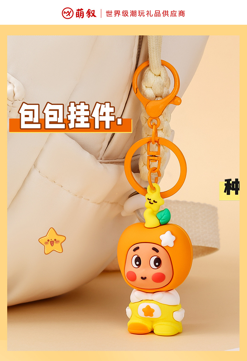 卡通苹果小星星潮玩钥匙扣小挂件学生精致书包挂饰批发开学小礼物详情6
