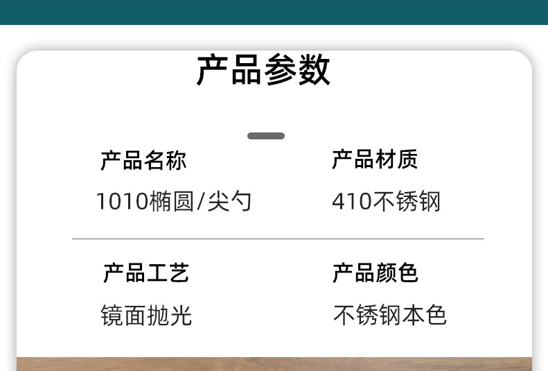 加厚不锈钢勺子家用长柄吃饭调羹汤匙商用酒店餐具圆头甜品咖啡勺详情7