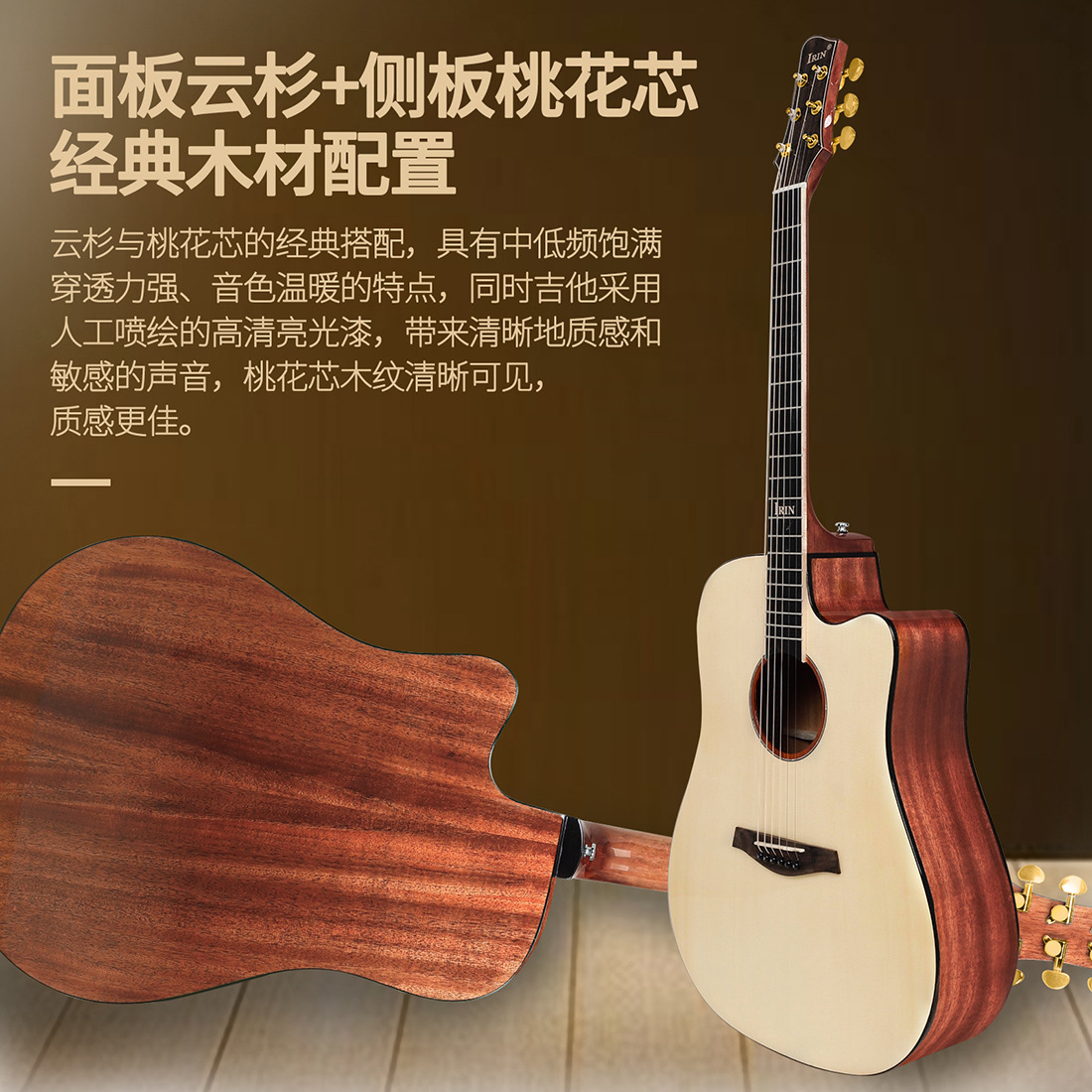 IRIN高端41寸民谣木吉他D型桶桃木芯云杉亮光吉他成人初学者乐器详情5
