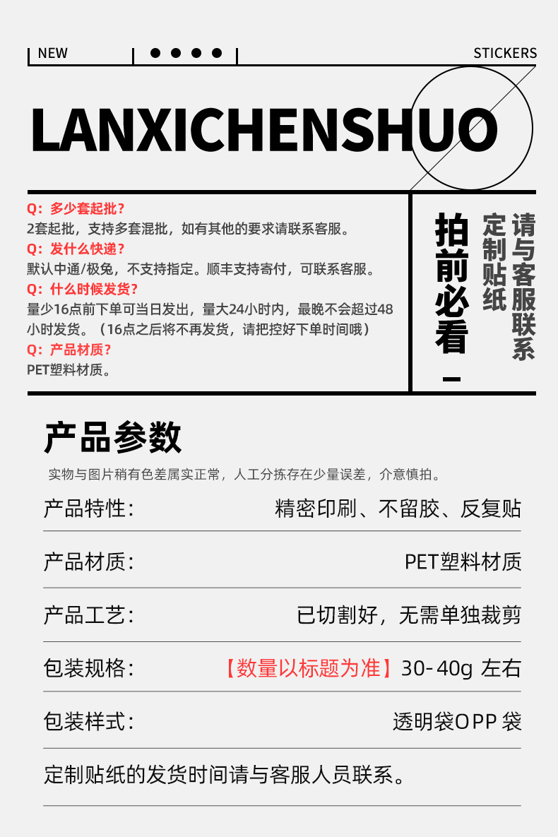50 Chinese-style breakfast stickers made of pet material for thermos cups, mobile phones, diaries and tablet computers pic 1