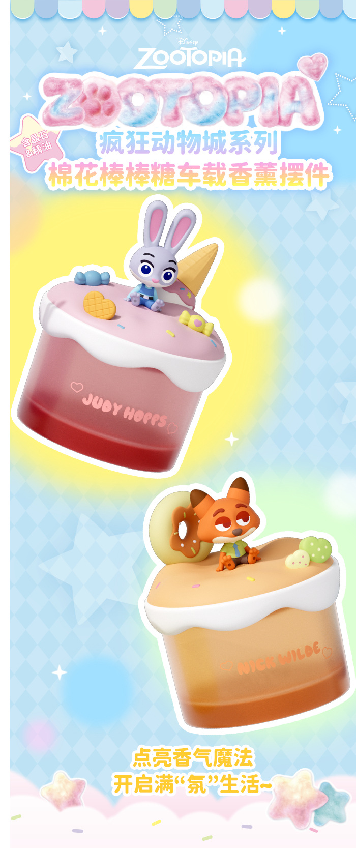 Genuine Zootopia cotton lollipops, car aromatherapy ornaments, desktop figurines, plush toys, birthday gifts pic 1