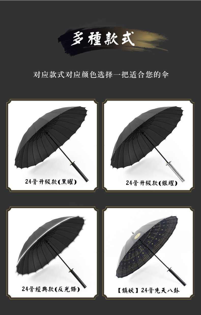 武士长柄雨伞男士帅气大号超大创意刀伞结实抗风长柄伞详情4