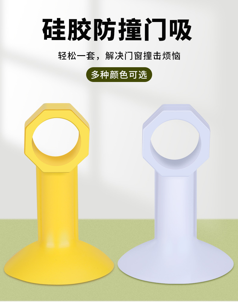 免打孔硅胶门吸卫生间门把手静音吸盘卧室门防盗门后吸门防撞神器详情1
