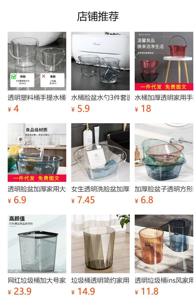 Transparent thickened water bucket, household portable PET rectangular water bucket, student laundry bucket, large water storage bucket, mop bucket pic 1