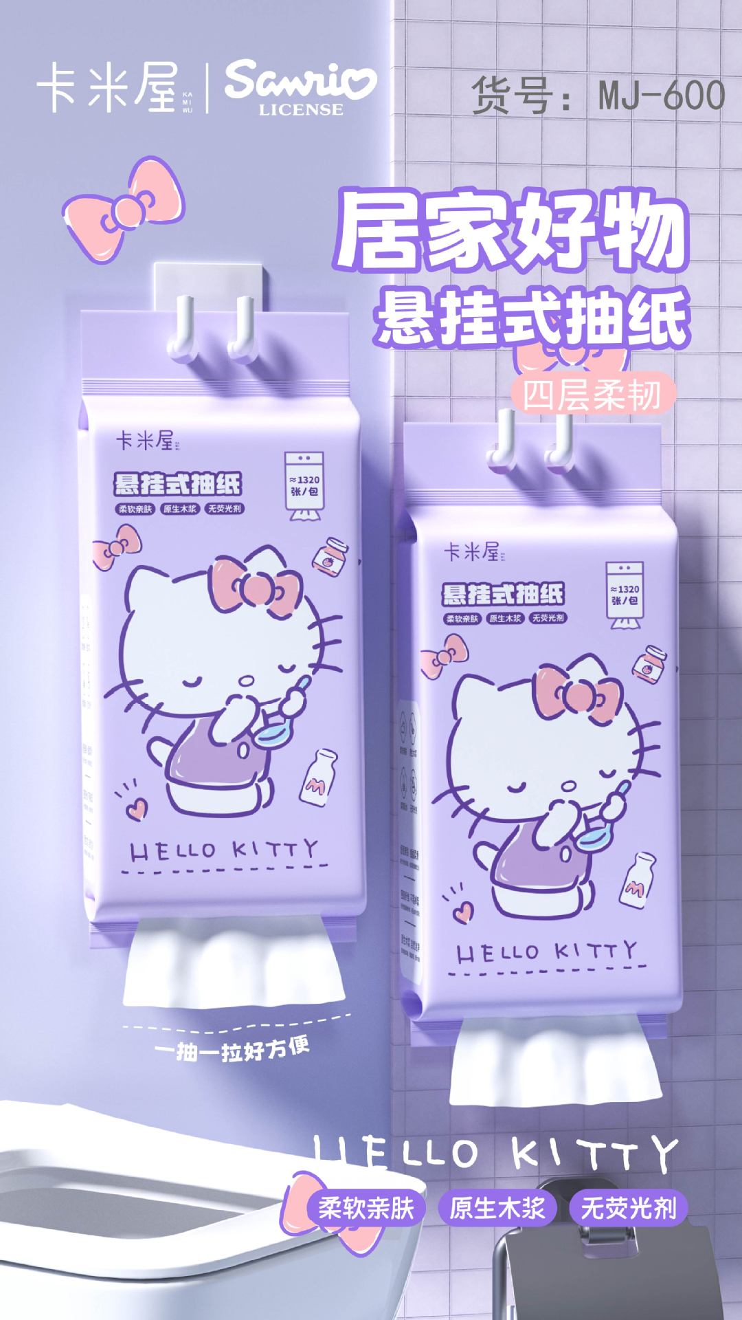 三丽鸥悬挂式抽纸卫生纸加厚加大大容量家庭装面巾纸卡通正版授权详情6